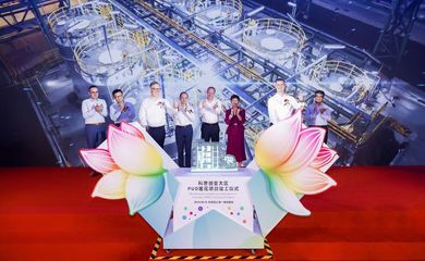 科思創(chuàng)水性聚氨酯分散體工廠竣工，以創(chuàng)新驅(qū)動可持續(xù)發(fā)展與產(chǎn)業(yè)升級