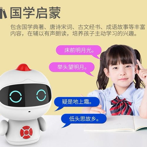 小超人兒童智能機器人 早教與陪伴的完美融合，廠家直銷引領智能教育新潮流